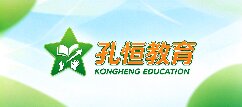 孔恒教育-贺州
